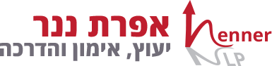 אפרת ננר